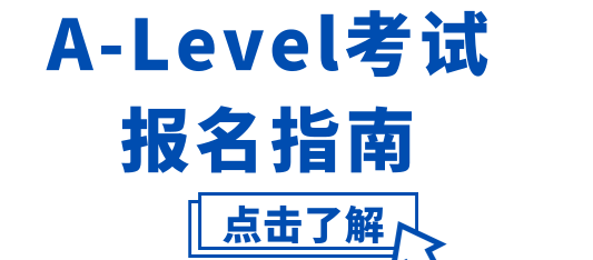 Alevel计算机科学9618考试报名问题